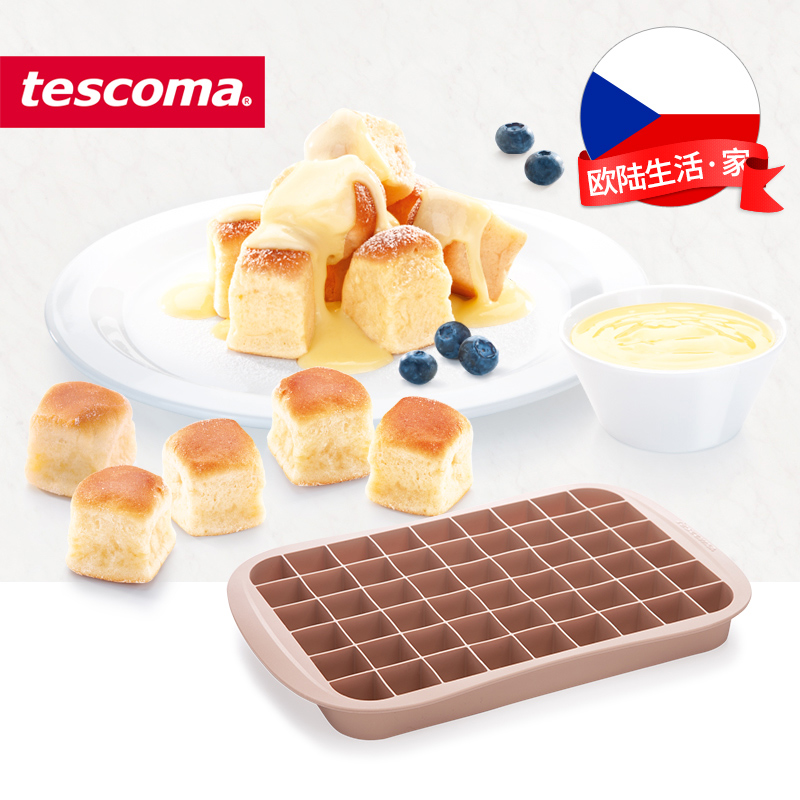 捷克tescoma迷你硅胶方形模具