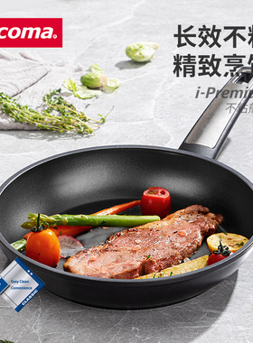 捷克/tescoma i-PREMIUM系列 进口煎锅 不粘锅 牛排平底锅