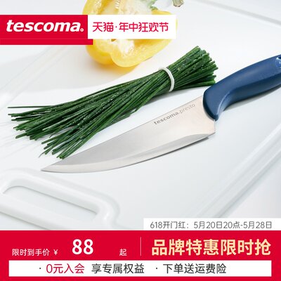 捷克tescoma可悬挂儿童塑料菜板