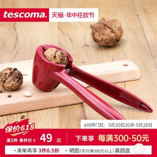 进口核桃夹子 捷克 PRESTO系列 榛子钳 tescoma 核桃剥壳器