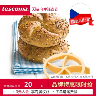 DELICIA系列 进口凯撒面包模具 tescoma 捷克 传统面包卷压模