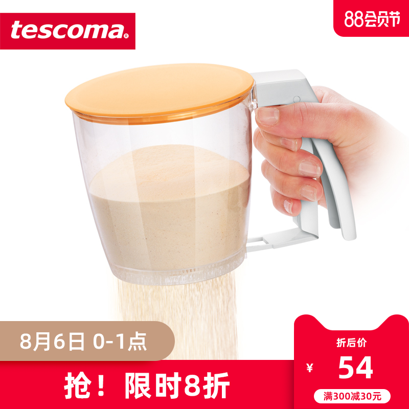 3捷克tescoma 手动家用手持面粉筛子 半自动粉筛筛网 烘焙过滤工具
