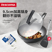 PREMIUM系列炒锅煎锅 捷克tescoma 少油烟不粘锅平底锅炒菜锅