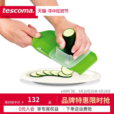 捷克tescoma陶瓷不生锈刨片器