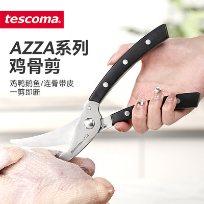 tescoma厨房不锈钢鸡骨剪刀