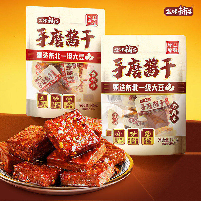 盐津铺子手磨酱干零食小吃休闲食品豆腐干湖南特产香辣解馋
