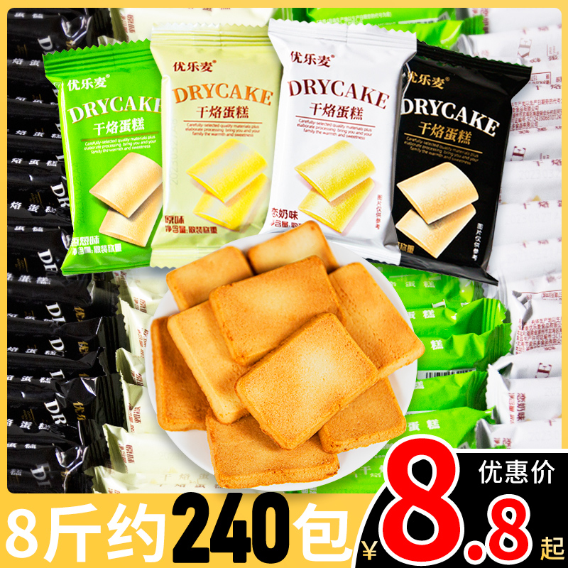 优乐麦干烙蛋糕饼干鸡蛋薄脆干酪煎饼休闲零食小吃饼单独包装整箱