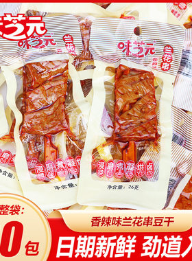 味芝元兰花串豆干湖南特产零食