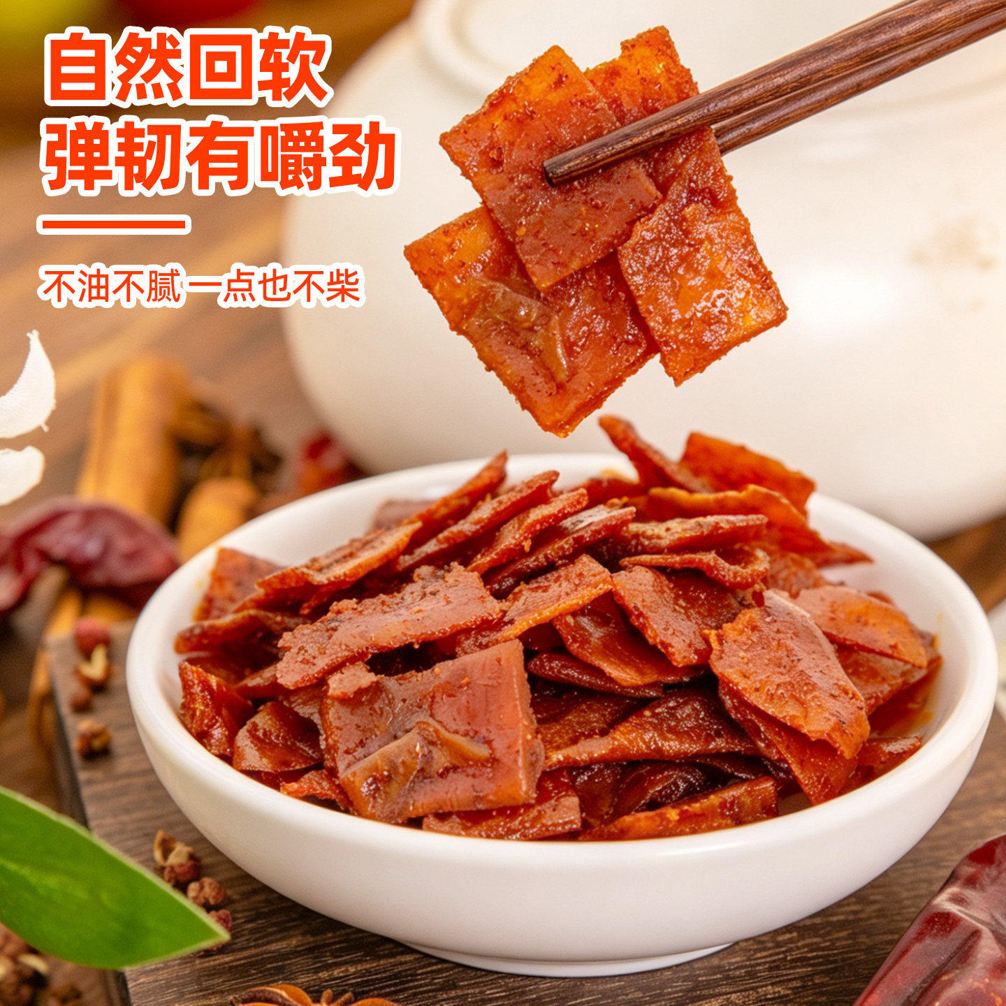 百真汇手撕豆干独立小包装大豆素肉麻辣豆腐干解馋小零食休闲食品