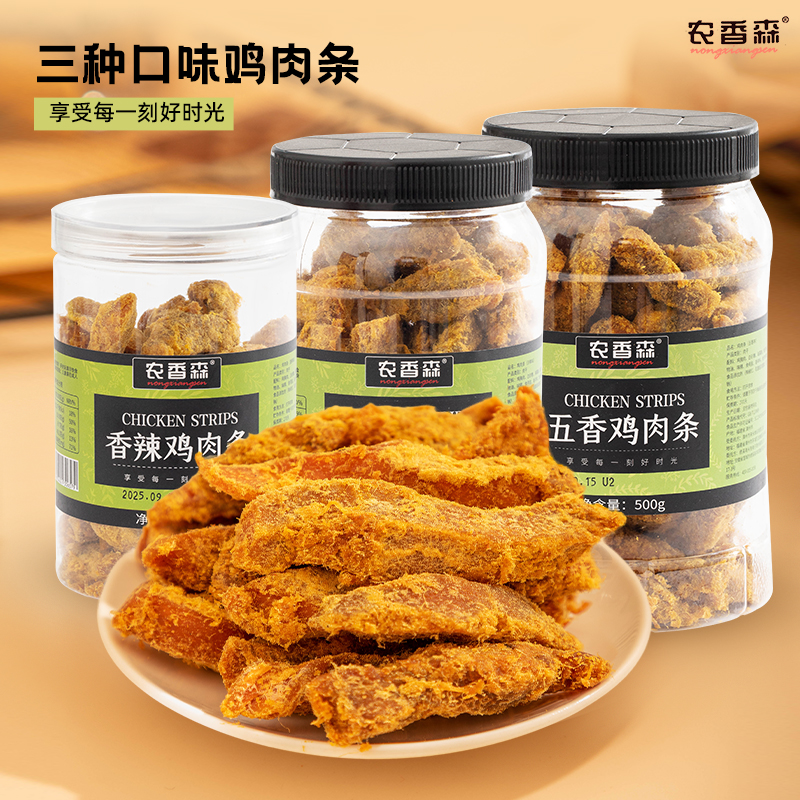 农香森鸡肉干手撕鸡胸肉条减代餐沙嗲味高蛋白肉类零食品即食