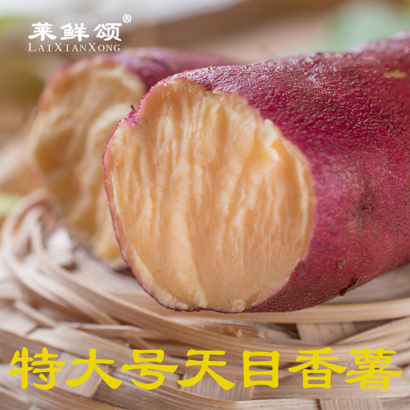 特大天目山香薯5斤新鲜现挖黄心红薯地瓜板栗红薯紫薯番薯山芋