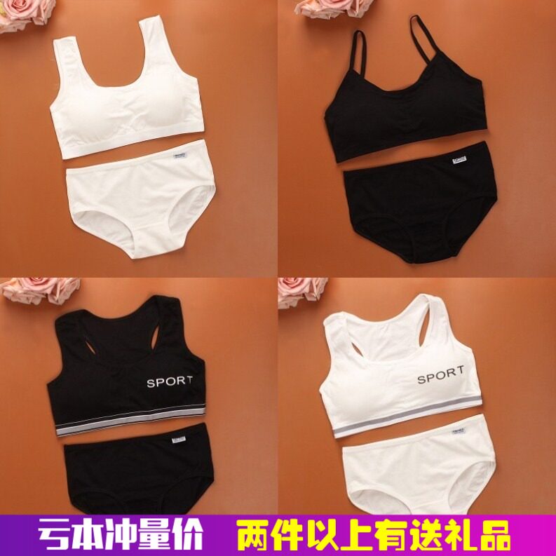 少女士文胸运动小背心式无钢圈发育期抹胸高初中学生内衣内裤套装