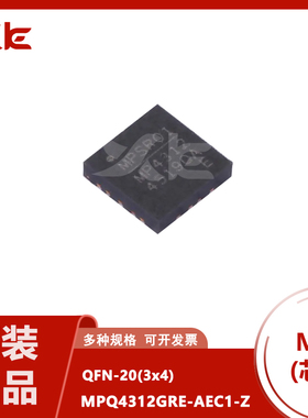 DC-DC电源芯片 MPQ4312GRE-AEC1-Z QFN-20(4x4) MPS 全新原装进口