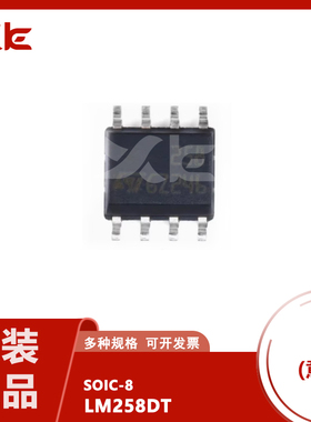 原装正品 贴片 LM258DT SOIC-8 低功耗双路运算放大器IC芯片