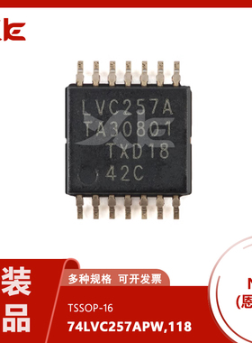 原装正品 74LVC257APW,118 TSSOP-14 四路2输入多路复用器三态