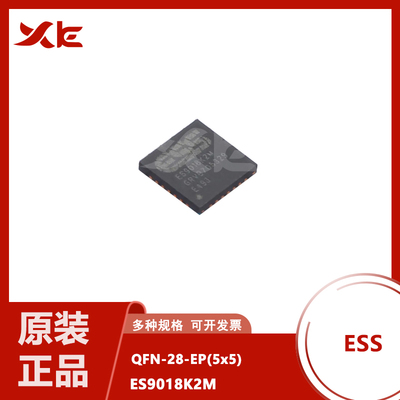 全新原装 ES9018K2M QFN-28 音频转换芯片 解码板解码
