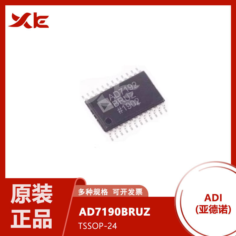 原装正品 AD7190BRUZ-REEL AD7190 TSSOP-24 24位模数转换器芯片