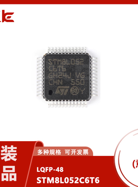 原装正品 STM8L052C6T6 LQFP-48 16MHz/32KB闪存/8位微控制器-MCU