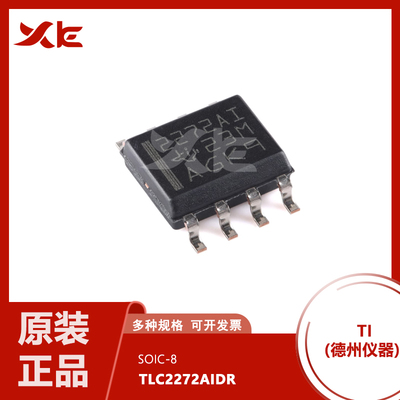 原装正品 TLC2272AIDR SOIC-8 双路运算放大器芯片 一站式配单
