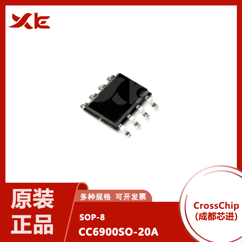 原装正品 CC6900SO-20A SOP-8 单芯片霍尔效应电流传感器