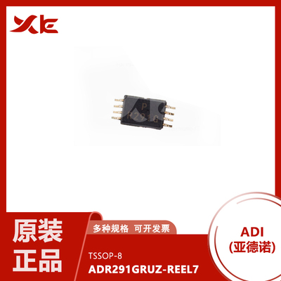 ADR291GRUZ-REEL7原装全新ADI亚德诺TSSOP8 R291G ADR291GRUZ
