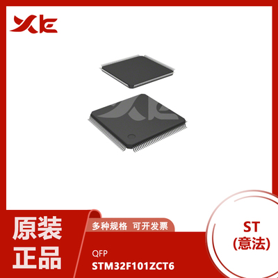 原装(MCU/MPU/SOC) STM32F101ZCT6 LQFP-144 ST 一站式配单