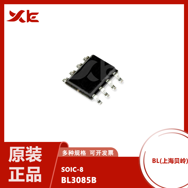 全新原装 BL3085B 贴片SOP-8 RS-485/RS-422芯片 接口收发IC 芯片