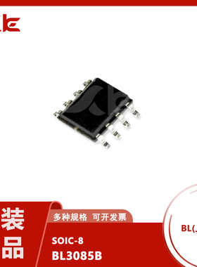 全新原装 BL3085B 贴片SOP-8 RS-485/RS-422芯片 接口收发IC 芯片