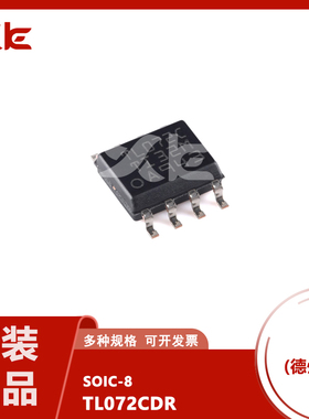 原装正品 贴片 TL072CDR SOIC-8 双路JFET输入通用运算放大器芯片