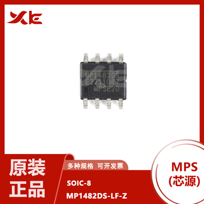 原装正品 贴片 MP1482DS-LF-Z SOP-8 电源IC芯片 一站式配单