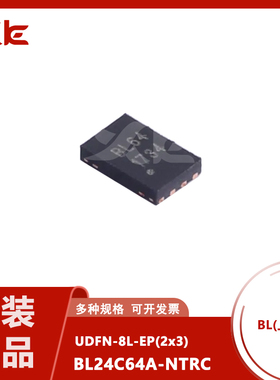全新原装 BL24C64A-NTRC BL64 贴片 UDFN-8L EEPROM存储器芯片