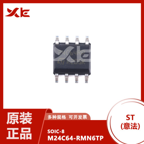 全新原装 M24C64-RMN6TP SOP-8 丝印24C62RP I2C接口 存储芯片 IC