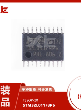 原装现货 STM32L011F3P6 集成电路处理器微控制器ST封装TSSOP-20