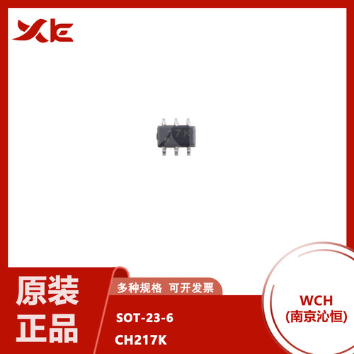 原装正品 CH217K SOT-23-6 USB限流配电开关芯片 一站式配单