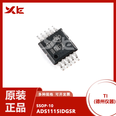 原装正品 贴片 ADS1115IDGSR VSSOP-10 16位模数转换器芯片