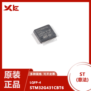 全新原装STM32G431CBT6 LQFP-48 ARM Cortex-M4 32位微控制器-MCU