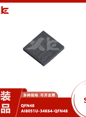 原装正品 AI8051U-34K64-QFN48 QFN-48 64KB 高速型8051单片机MCU