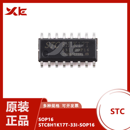 速8051内核(1T)微处理器单片机