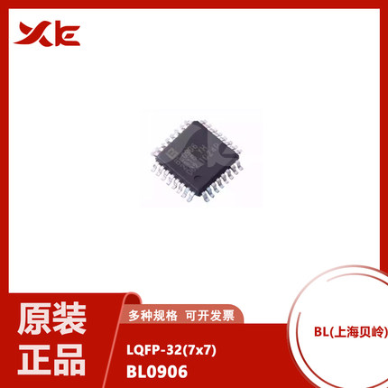 原装正品 BL0906 LQFP-32 六相交流电能计量芯片 内置时钟 贝岭