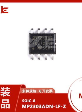 原装正品 贴片 MP2303ADN-LF-Z SOIC-8 DC-DC芯片 3A 28V 360kHz