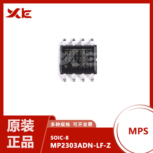 原装正品 贴片 MP2303ADN-LF-Z SOIC-8 DC-DC芯片 3A 28V 360kHz