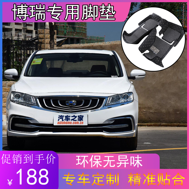 吉利博瑞汽车脚垫15/16/17/18/2019年新款专用丝圈全