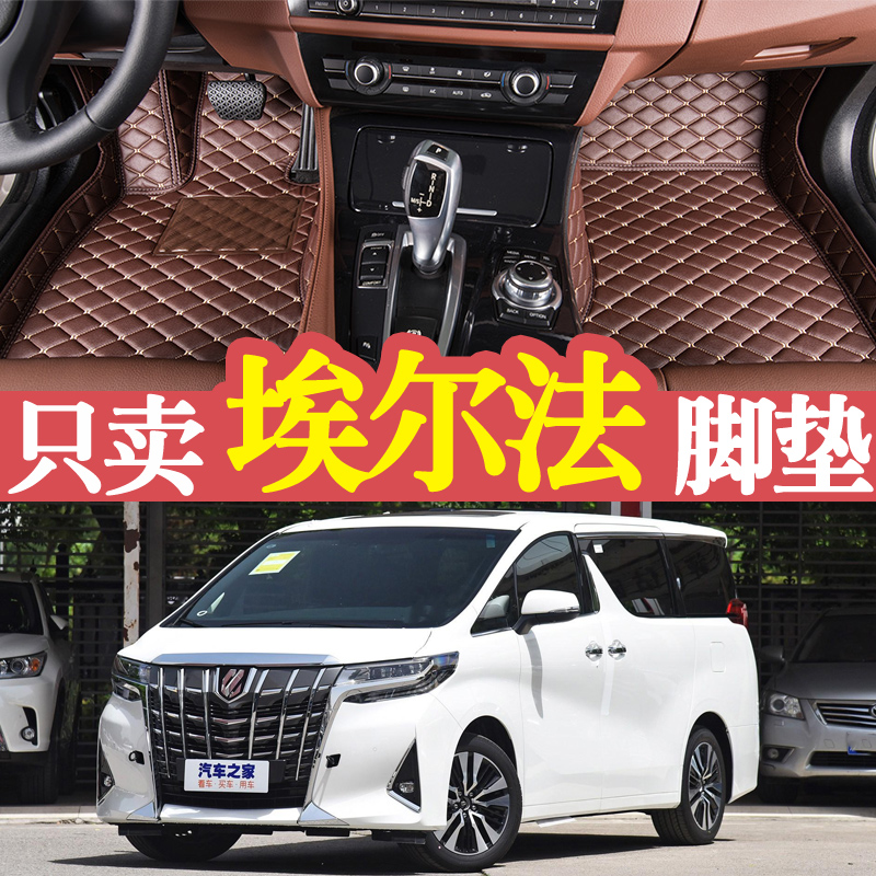 ¸Û°æ·áÌï°¢¶û·¨10/20/30ϵ°£¶û·¨Alphard vellfire×óÓÒ¶æ½ÅµæµØÌº