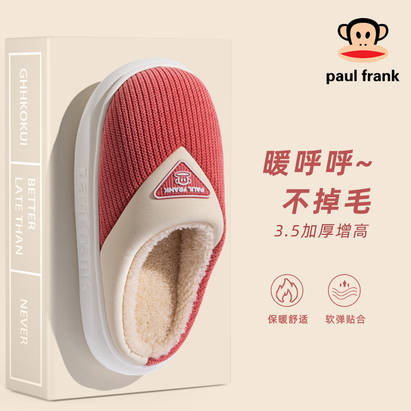 大嘴猴包头保暖休闲居家棉拖鞋