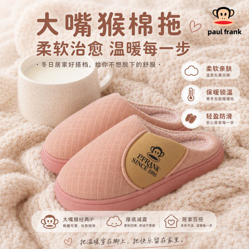 大嘴猴毛绒加厚冬季情侣棉拖鞋