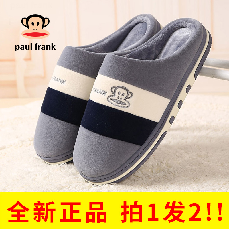 大嘴猴两双装防滑静音一对棉拖鞋