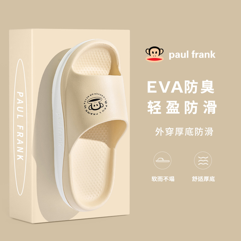 大嘴猴拼色轻便情侣eva拖鞋