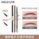 HOLD LIVE网红自然精细眉笔卡其烟灰棕咖色不易脱色正品