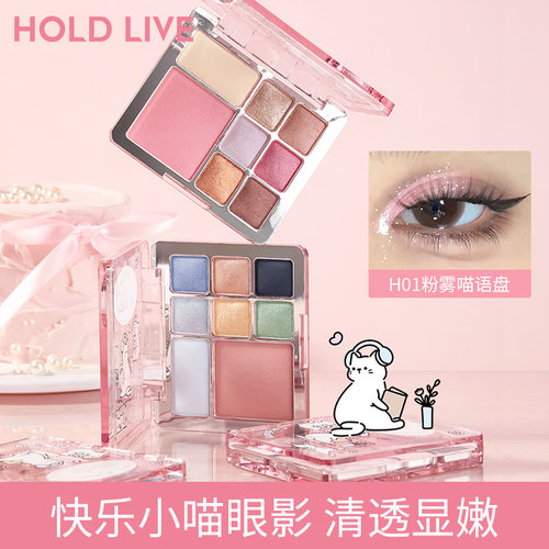 HOLD LIVE快乐小喵综合粉盘八色缎光眼影日常百搭新手腮红高光盘