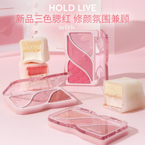 holdlive小情绪三色腮红膨胀色